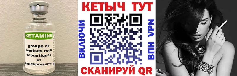 Кетамин VHQ Моздок